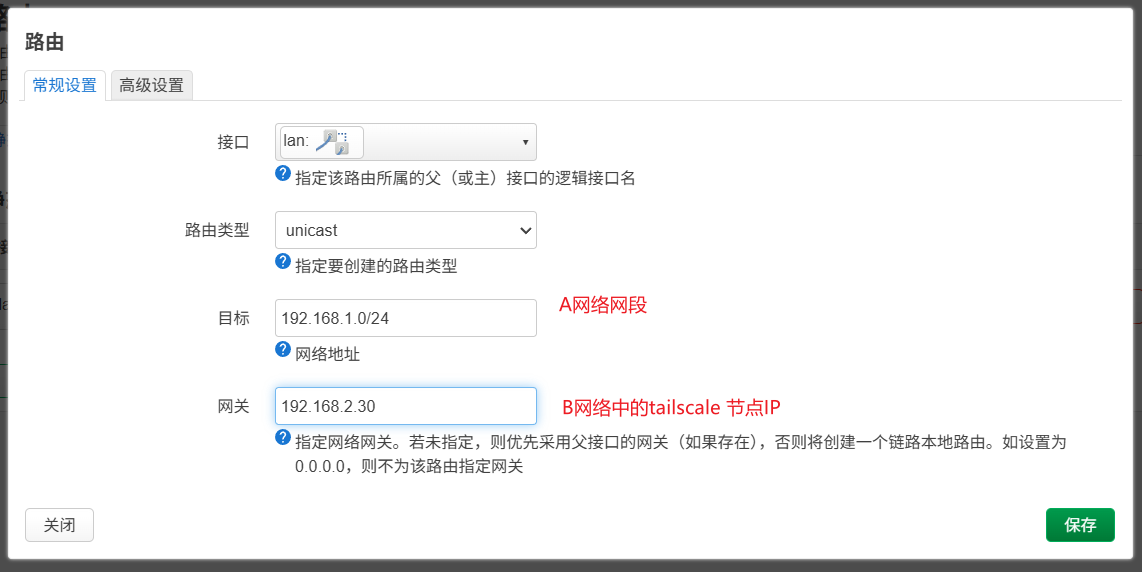 配置b地点的路由表